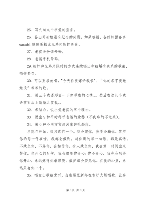 堵点问题完成情况报告 (4).docx