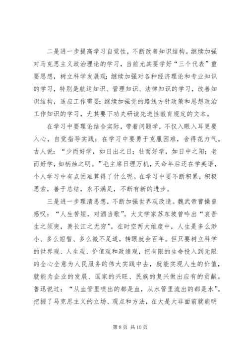 学习交流材料的体会及思考.docx