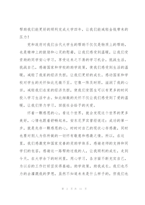 教育惠民政策心得体会三则.docx