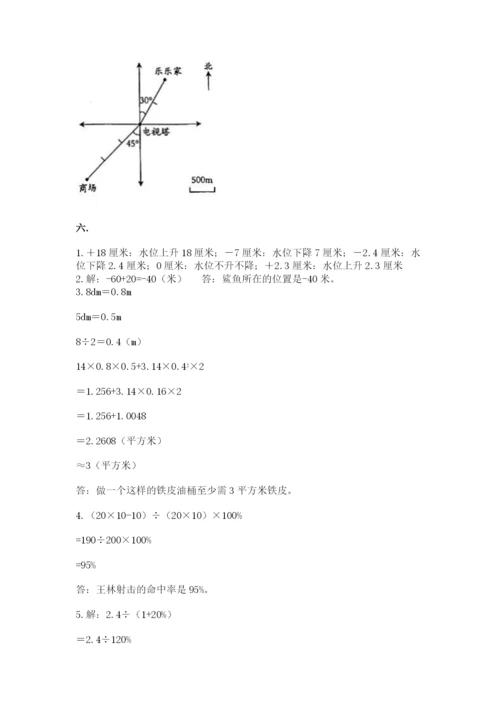 浙江省【小升初】2023年小升初数学试卷（研优卷）.docx