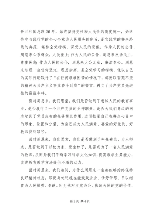 大无大有观后感 (4).docx