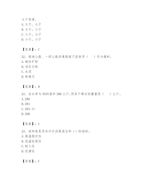 2024年试验检测师之道路工程题库及完整答案（典优）.docx