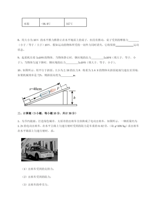 专题对点练习广东深圳市宝安中学物理八年级下册期末考试章节测评试题（详解版）.docx