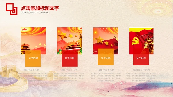冬季秋季消防安全消防队消防局PPT模板