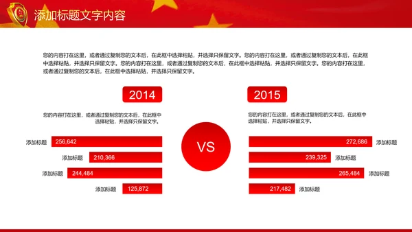 红色大气中国检察院纪委监察动态PPT模板