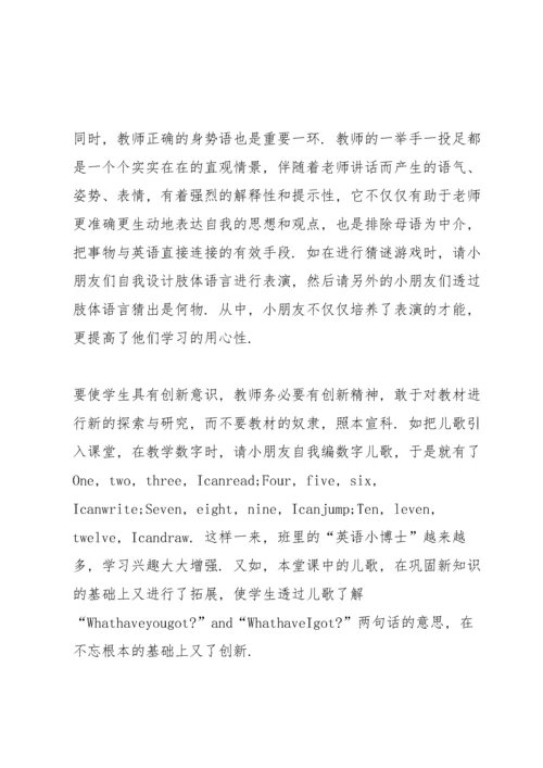 小学英语教师随笔5篇.docx