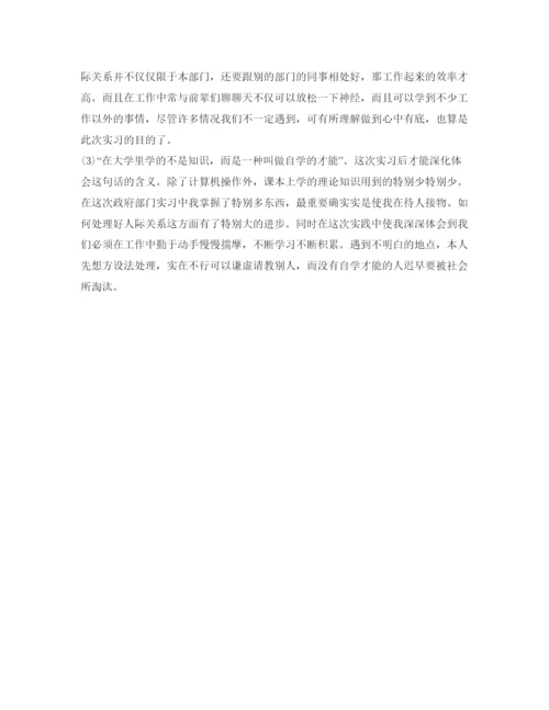 精编大学生个人实习表自我鉴定参考范文.docx