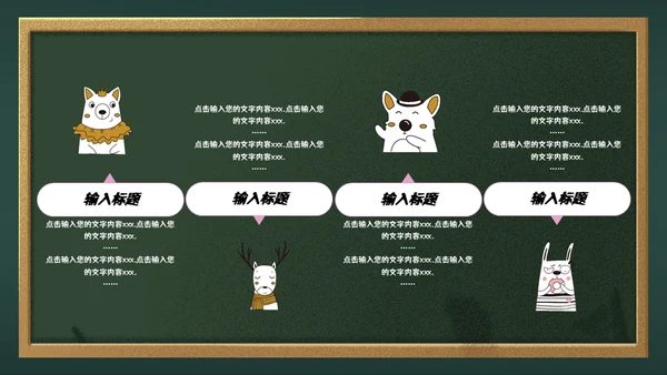 校园风家长会通用PPT模板