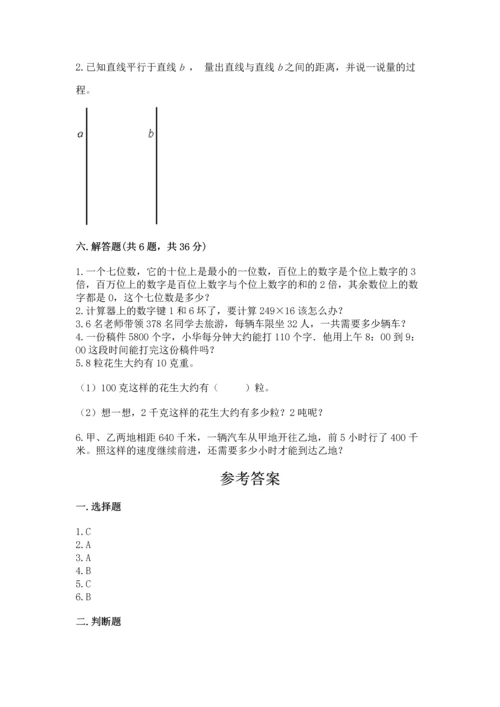 人教版四年级上册数学期末测试卷附答案下载.docx