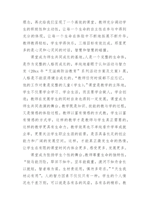 青年教师培训心得体会.docx