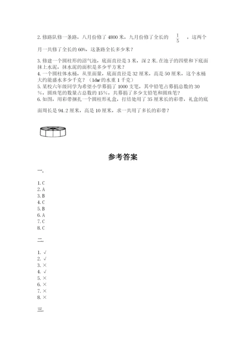 小学六年级升初中模拟试卷精品（精选题）.docx