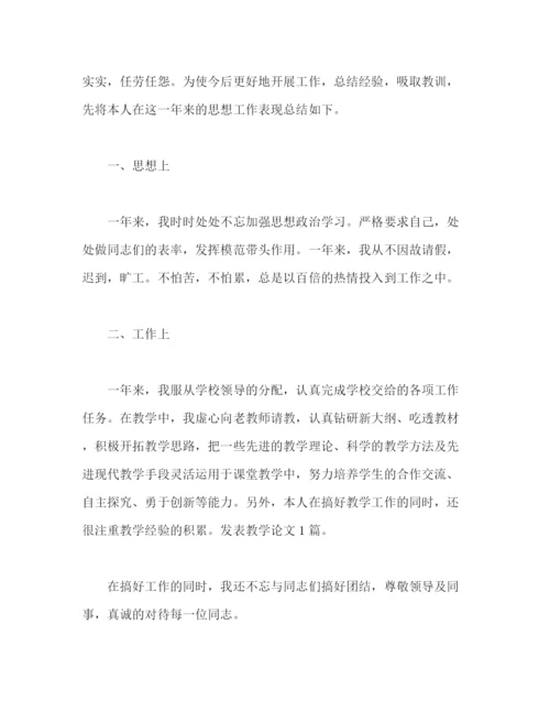 精编之舞蹈教师年度个人工作总结范文.docx