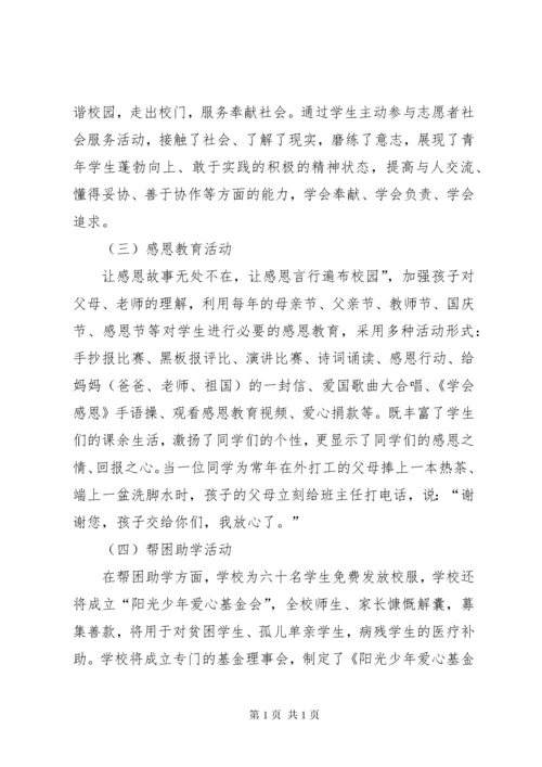 关工委自查报告 (2).docx