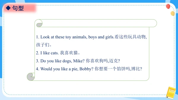 Unit 1 I like dogs (复习课件)-2024-2025学年译林版（三起）四年级上册期