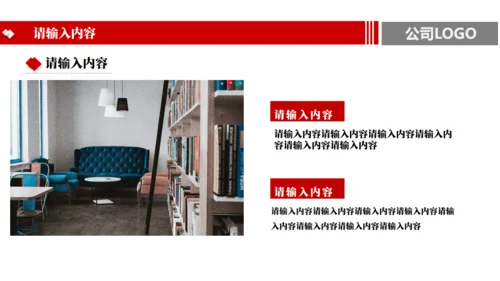 商业企划及公司介绍通用PPT模板