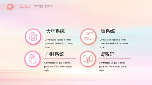 唯美风国际护士节护士工作总结PPT