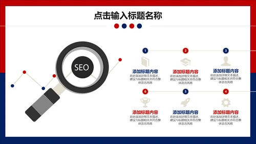 互联网科技商务工作汇报通用PPT模板