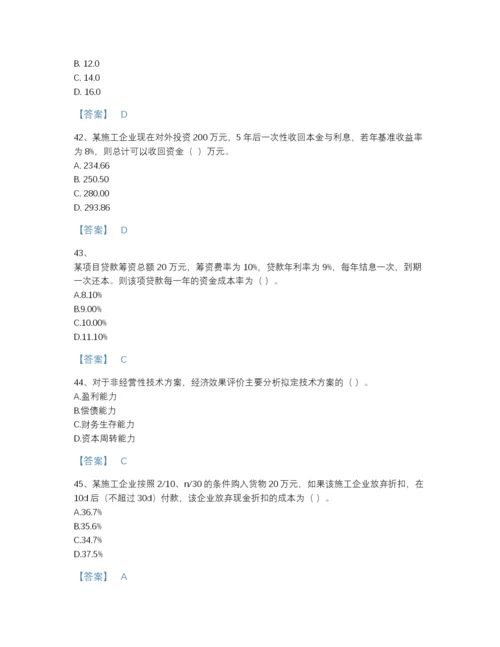 2022年江西省一级建造师之一建建设工程经济模考模拟题库有完整答案.docx