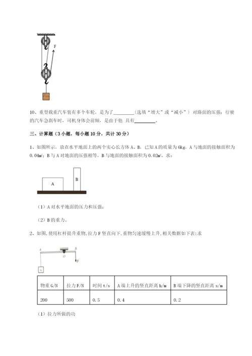 小卷练透河南郑州桐柏一中物理八年级下册期末考试章节练习A卷（附答案详解）.docx