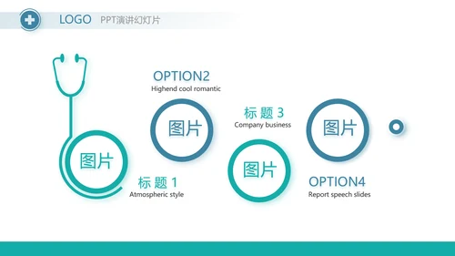 蓝色大气医疗年终工作总结PPT