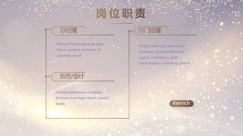 路演创新商业项目计划书商务动态PPT模板