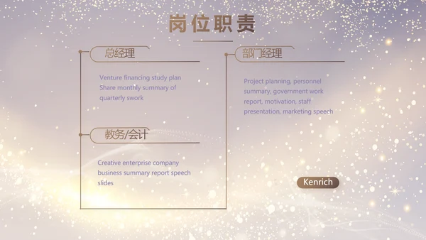 路演创新商业项目计划书商务动态PPT模板