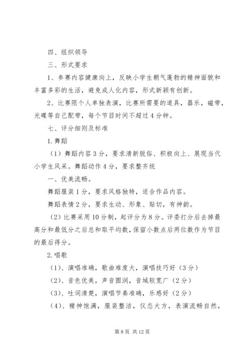 音乐教育实践小组活动方案.docx