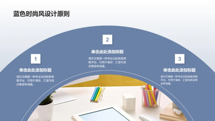 蓝色商务风餐饮酒店PPT模板