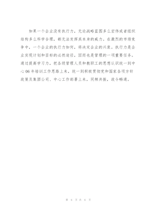 “二00七年教育培训安排  计划”教育工作计划.docx
