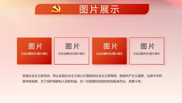学习两会精神党课贯彻廉政教育PPT