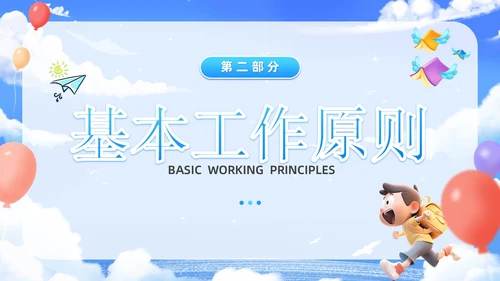 梦幻风蓝色班干部培训学生干部主题班会PPT学生干部培训