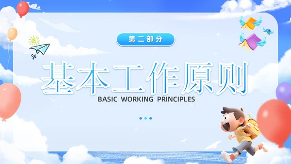 梦幻风蓝色班干部培训学生干部主题班会PPT学生干部培训
