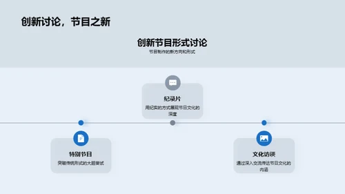 传统媒体与大雪节气
