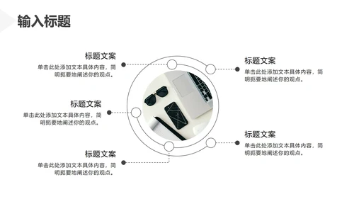 灰白色极简风工作总结PPT模板
