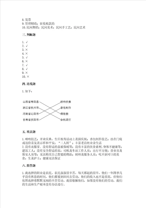 2023部编版四年级下册道德与法治期末测试卷附参考答案轻巧夺冠