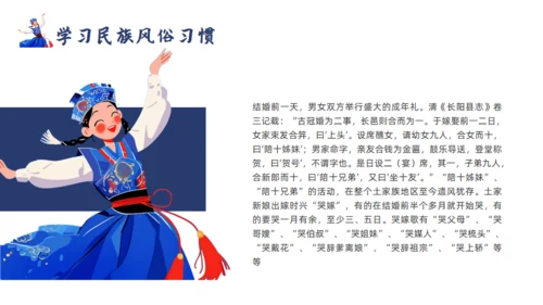 土家族文化之旅民族风情通用PPT模版