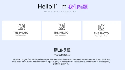 蓝色公司产品介绍宣传通用PPT动态模板