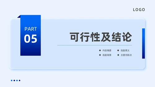 蓝色新拟态毛玻璃毕业论文答辩PPT模板毕业答辩论文