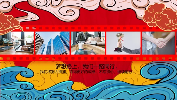 国潮风虎年2022元旦春节拜年新年贺卡PPT
