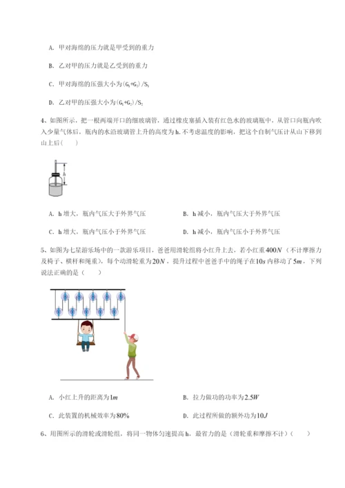 基础强化湖南邵阳市武冈二中物理八年级下册期末考试同步训练试卷（附答案详解）.docx
