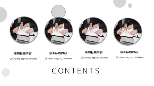 职场白领公司员工培训通用PPT课件模板