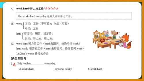 Unit 4 Then and now期末核心考点集训--译林版英语六年级上册（三起）