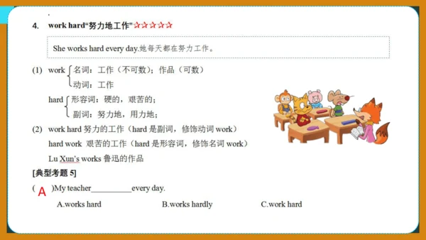Unit 4 Then and now期末核心考点集训--译林版英语六年级上册（三起）