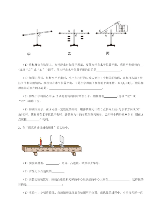 强化训练江西九江市同文中学物理八年级下册期末考试专项测评试卷（详解版）.docx