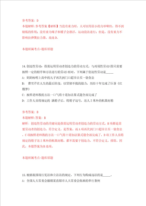 广西河池天峨县民政局政府购买服务岗招考聘用模拟考试练习卷及答案第0次