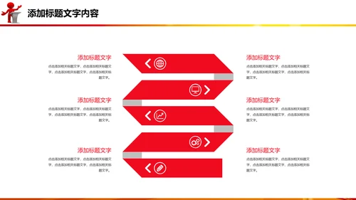 演讲比赛颁奖晚会话筒麦克风动态PPT模板