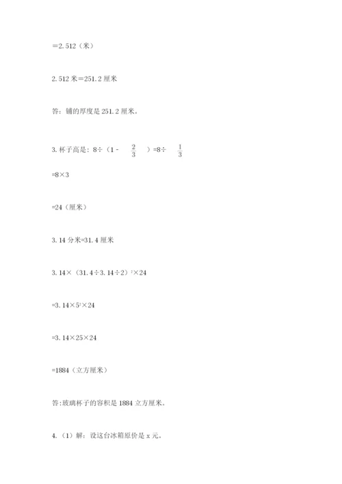 浙江省宁波市小升初数学试卷及完整答案（夺冠）.docx
