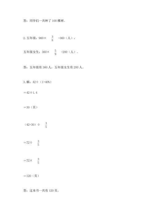 小学六年级上册数学期末考试卷加答案下载.docx