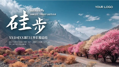 蓝色商务风封面页PPT单页