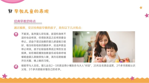 彩虹黄色红色商务风实拍如何给孩子做早教培训ppt